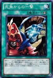 Amazon.co.jp: 死角からの一撃 【N】 DP10-JP021-N [遊戯王カード